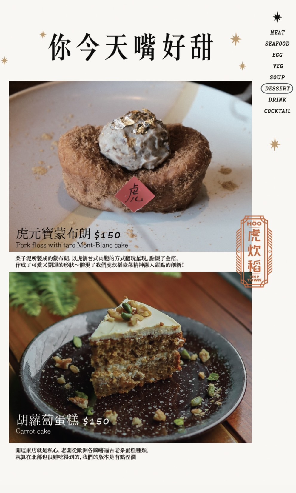 屏東恆春美食推薦「虎炊稻 Höo Triptown 臺菜沙龍」一開店就客滿的墾丁超人氣台菜餐廳!氣派辦桌菜適合多人聚餐,還有KTV包廂歡唱超Chill! - 第56張圖