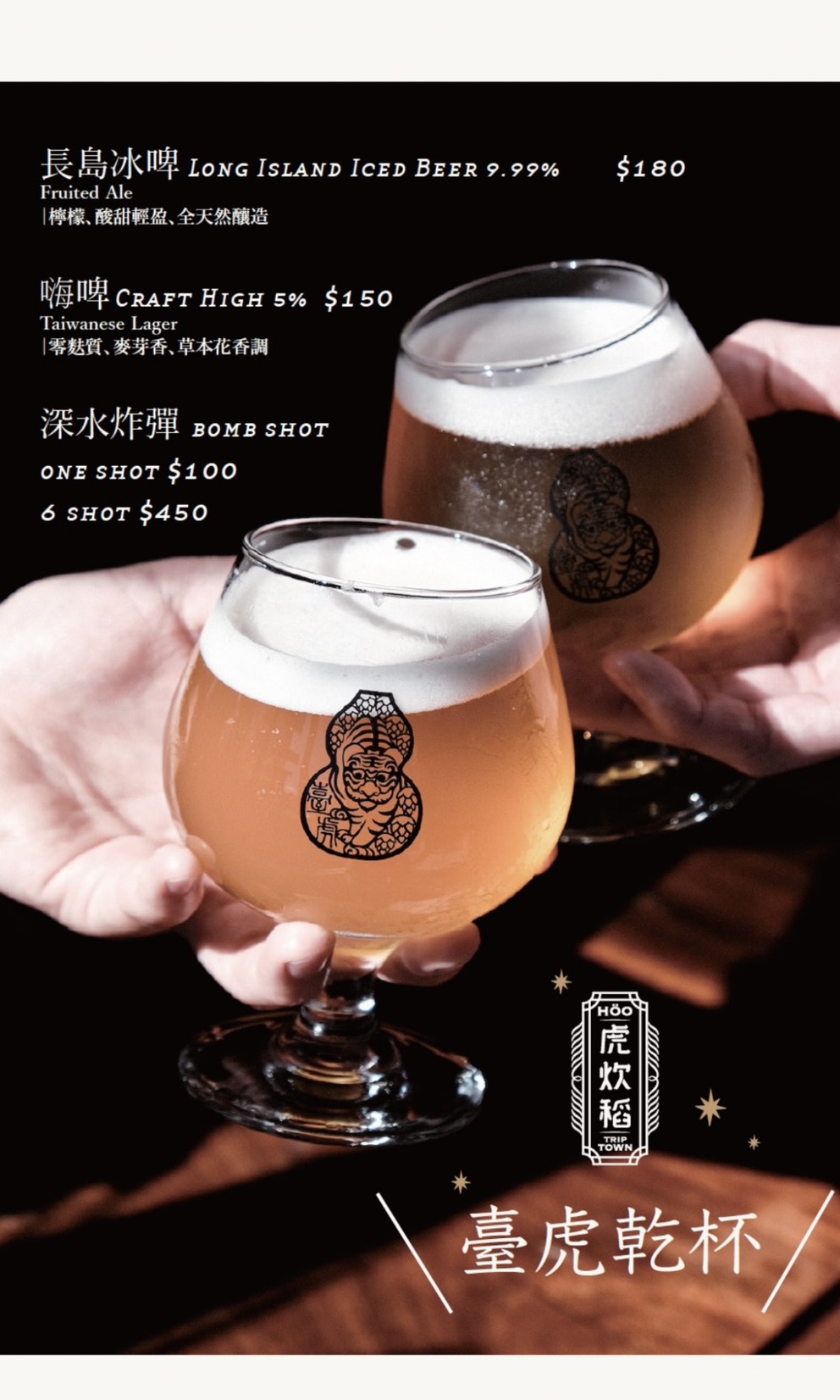 屏東恆春美食推薦「虎炊稻 Höo Triptown 臺菜沙龍」一開店就客滿的墾丁超人氣台菜餐廳!氣派辦桌菜適合多人聚餐,還有KTV包廂歡唱超Chill! - 第59張圖