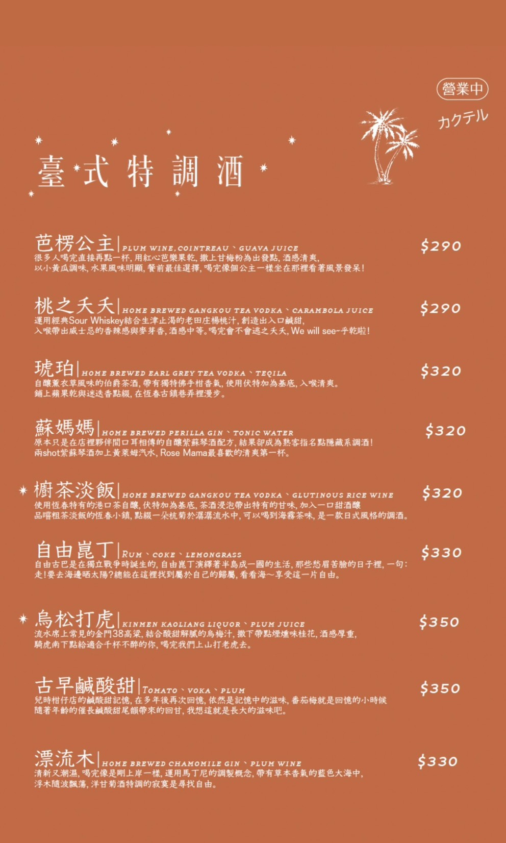 屏東恆春美食推薦「虎炊稻 Höo Triptown 臺菜沙龍」一開店就客滿的墾丁超人氣台菜餐廳!氣派辦桌菜適合多人聚餐,還有KTV包廂歡唱超Chill! - 第58張圖