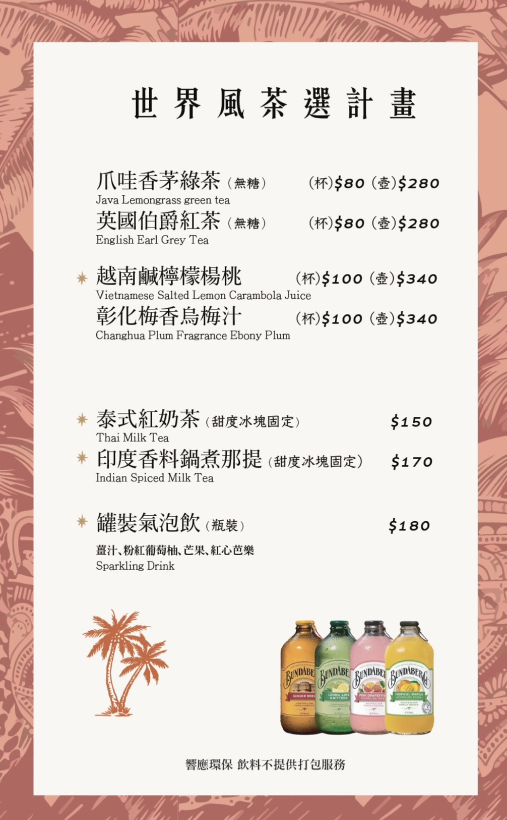 屏東恆春美食推薦「虎炊稻 Höo Triptown 臺菜沙龍」一開店就客滿的墾丁超人氣台菜餐廳!氣派辦桌菜適合多人聚餐,還有KTV包廂歡唱超Chill! - 第60張圖