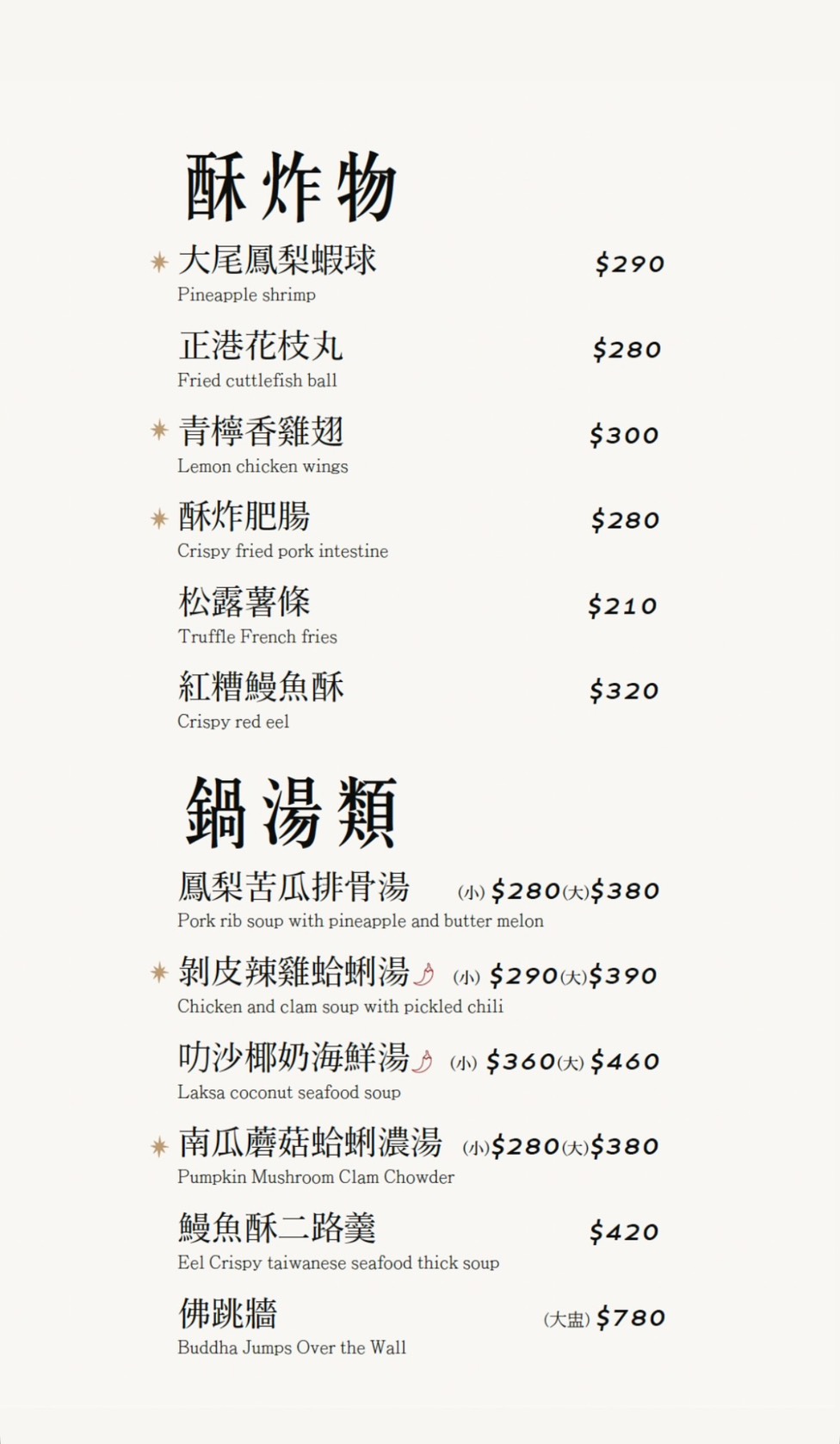 屏東恆春美食推薦「虎炊稻 Höo Triptown 臺菜沙龍」一開店就客滿的墾丁超人氣台菜餐廳!氣派辦桌菜適合多人聚餐,還有KTV包廂歡唱超Chill! - 第51張圖