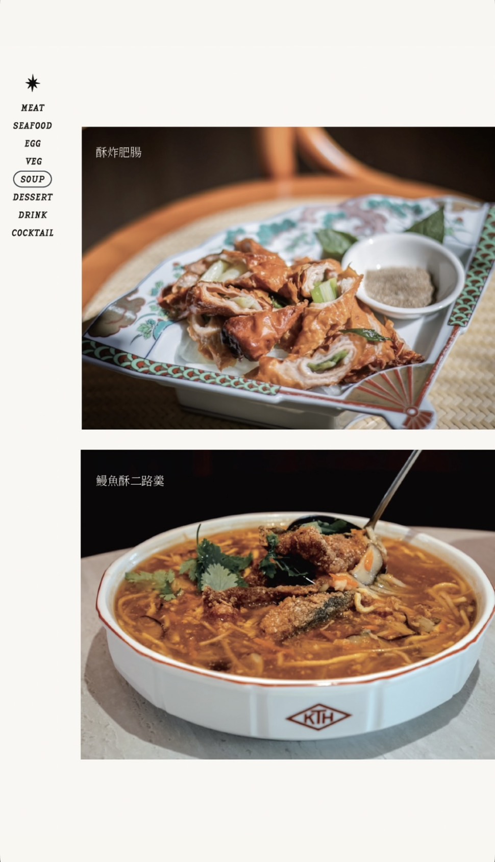 屏東恆春美食推薦「虎炊稻 Höo Triptown 臺菜沙龍」一開店就客滿的墾丁超人氣台菜餐廳!氣派辦桌菜適合多人聚餐,還有KTV包廂歡唱超Chill! - 第52張圖