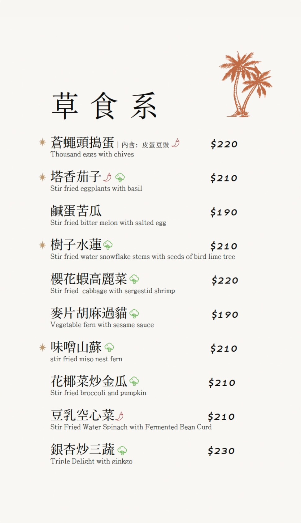 屏東恆春美食推薦「虎炊稻 Höo Triptown 臺菜沙龍」一開店就客滿的墾丁超人氣台菜餐廳!氣派辦桌菜適合多人聚餐,還有KTV包廂歡唱超Chill! - 第49張圖
