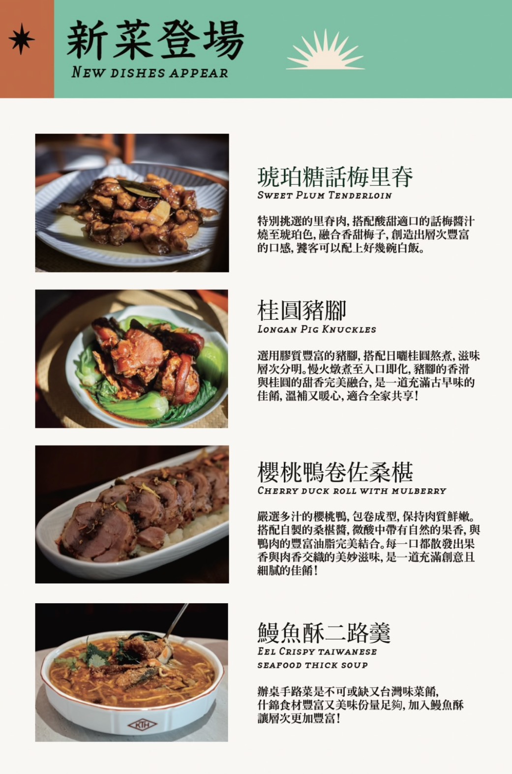屏東恆春美食推薦「虎炊稻 Höo Triptown 臺菜沙龍」一開店就客滿的墾丁超人氣台菜餐廳!氣派辦桌菜適合多人聚餐,還有KTV包廂歡唱超Chill! - 第44張圖