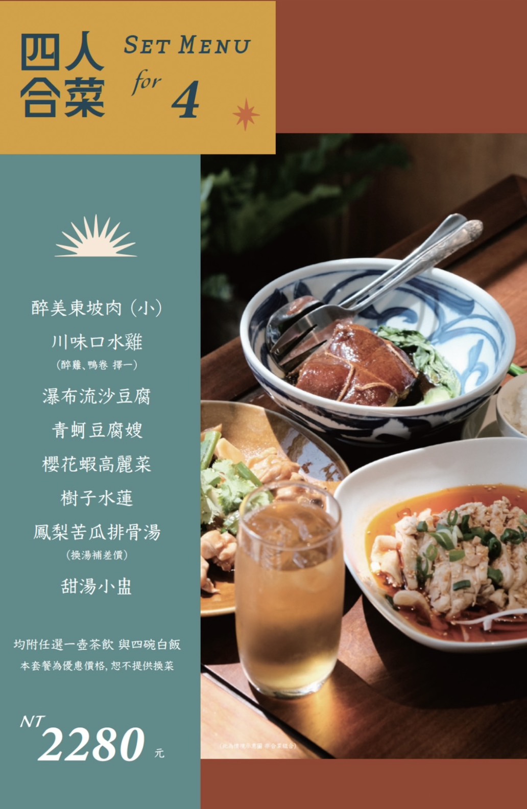 屏東恆春美食推薦「虎炊稻 Höo Triptown 臺菜沙龍」一開店就客滿的墾丁超人氣台菜餐廳!氣派辦桌菜適合多人聚餐,還有KTV包廂歡唱超Chill! - 第42張圖