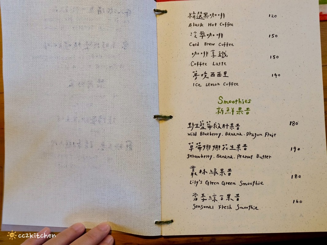 台東鹿野秘境咖啡廳「南島百合Lily Of Island Eatery」,隱身在鹿野中興崗哨旁的鄉村風療癒系小店,提供咖啡、茶酒、現打果汁與友善土地蔬食料理。 - 第39張圖