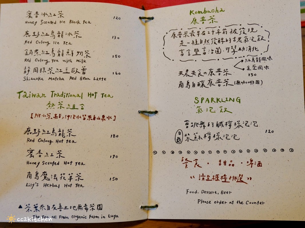 台東鹿野秘境咖啡廳「南島百合Lily Of Island Eatery」,隱身在鹿野中興崗哨旁的鄉村風療癒系小店,提供咖啡、茶酒、現打果汁與友善土地蔬食料理。 - 第40張圖