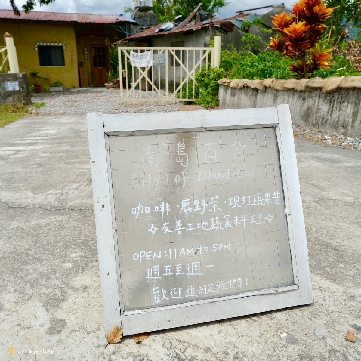 台東鹿野秘境咖啡廳「南島百合Lily Of Island Eatery」,隱身在鹿野中興崗哨旁的鄉村風療癒系小店,提供咖啡、茶酒、現打果汁與友善土地蔬食料理。 - 第13張圖