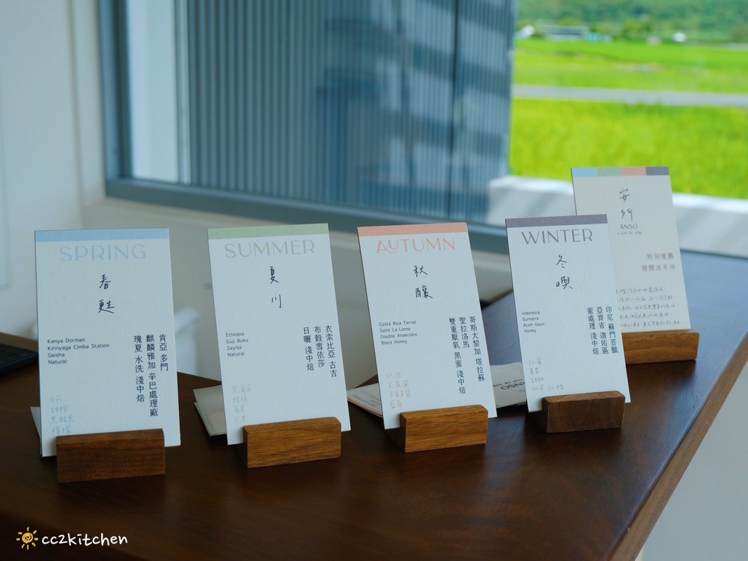 台東池上新開幕咖啡廳「安所咖啡Anso」藏身於穗日民宿裡,以春夏秋冬為主題,品味四季不同風味的手沖單品咖啡。 - 第11張圖