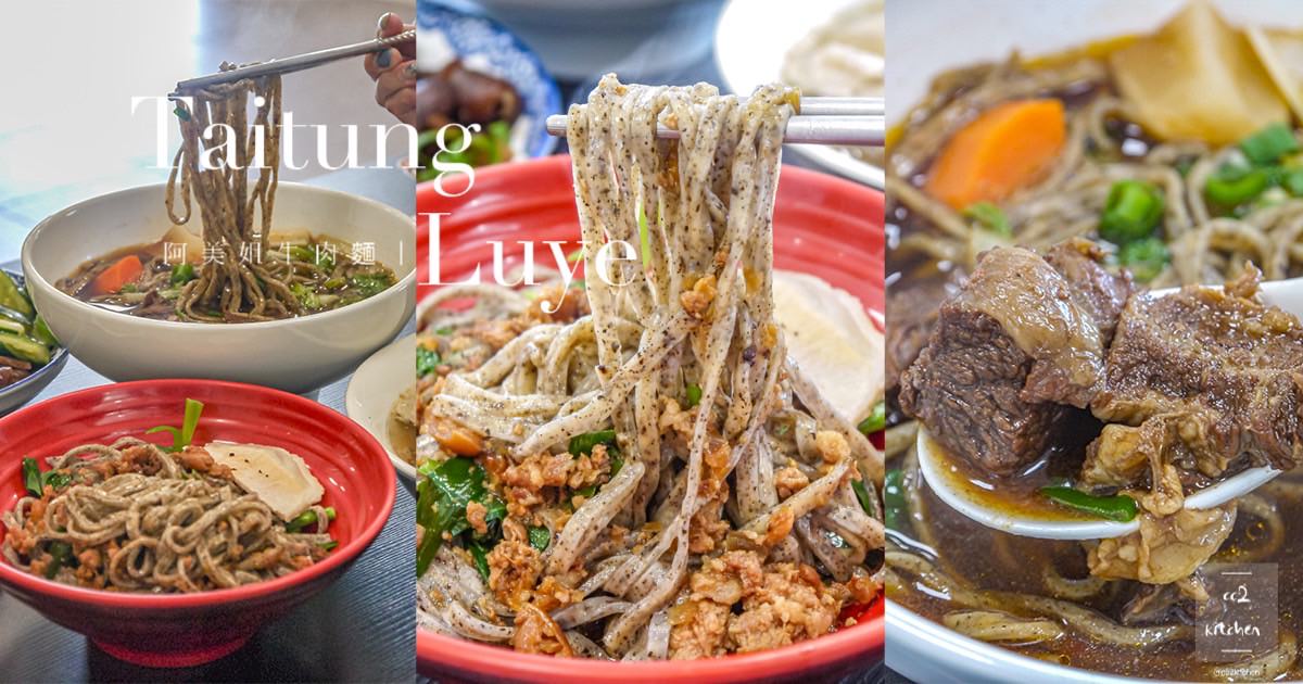 台東鹿野秘境咖啡廳「南島百合Lily Of Island Eatery」,隱身在鹿野中興崗哨旁的鄉村風療癒系小店,提供咖啡、茶酒、現打果汁與友善土地蔬食料理。 - 第55張圖