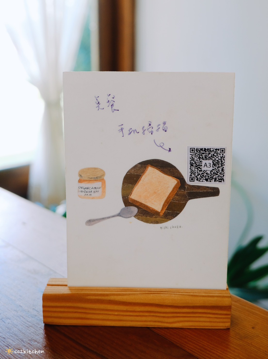 台南早午餐「之間&家.料理」,隱藏在巷弄內的日雜ZAKKA風溫馨小店,全日供餐的溫暖手作料理(可預約訂位)。 - 第30張圖