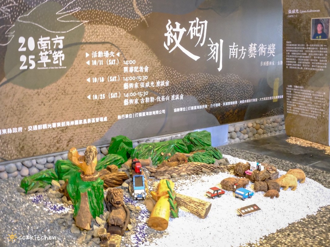 台東深度旅遊推薦!跟著「日日南島」解鎖南島文化的神祕體驗:樹皮花手作、海浦姜萬用膏DIY、支架大洋舟,結合台東城市博覽會,玩出最道地的原民風情、感受南島文化魅力! - 第54張圖