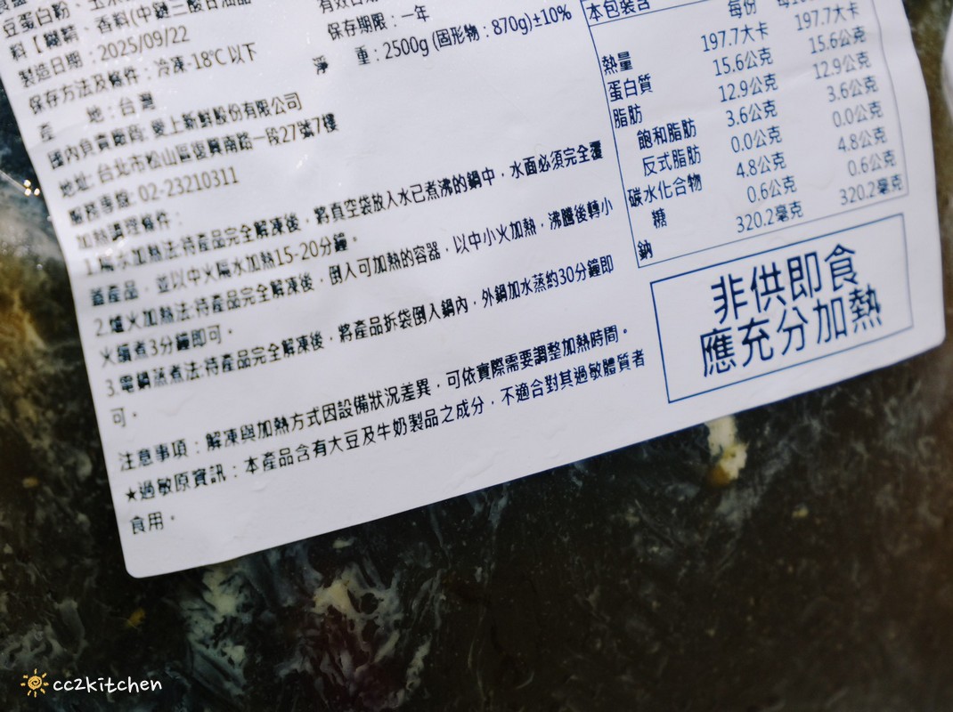 【團購美食推薦】i3Fresh愛上新鮮 x 吳秉承師傅聯名「黑蒜烏骨雞湯」開箱!天冷滋補的溫暖湯品,冬天全家共享的暖心好味道。 - 第8張圖