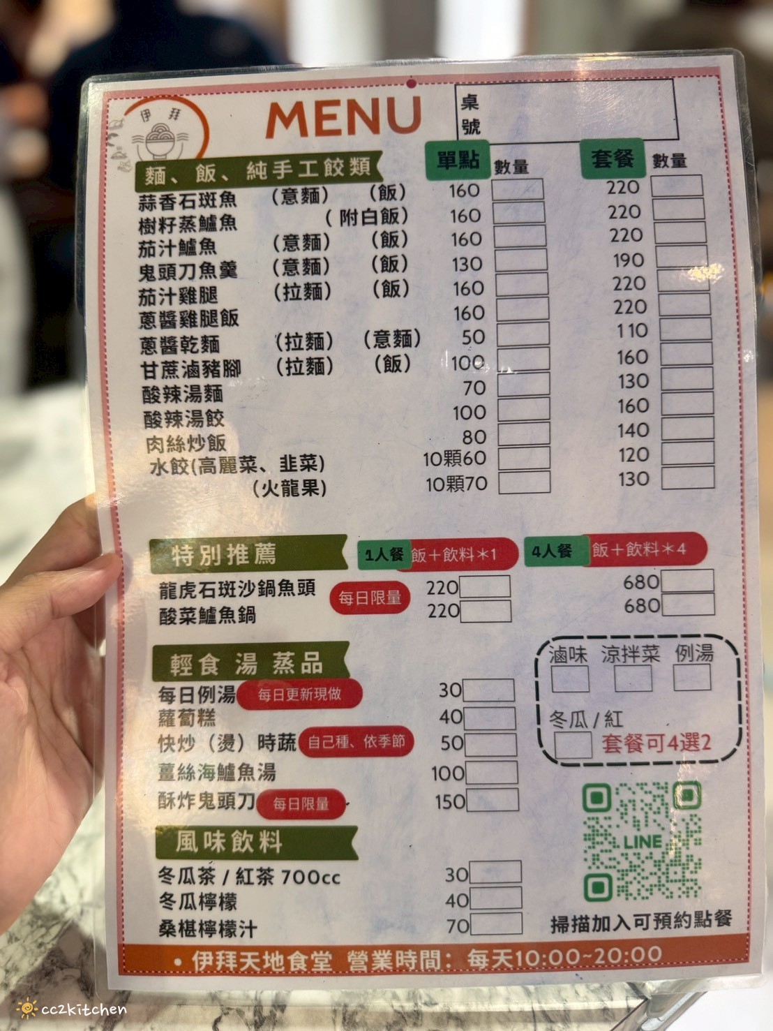 台東美食推薦「伊拜天地食堂 Ipay 」隱藏在鄉村間的小店，居然賣著好吃的砂鍋魚頭！地點鄰近台東機場、國立臺東專科學校～在地人私藏的台東小吃。