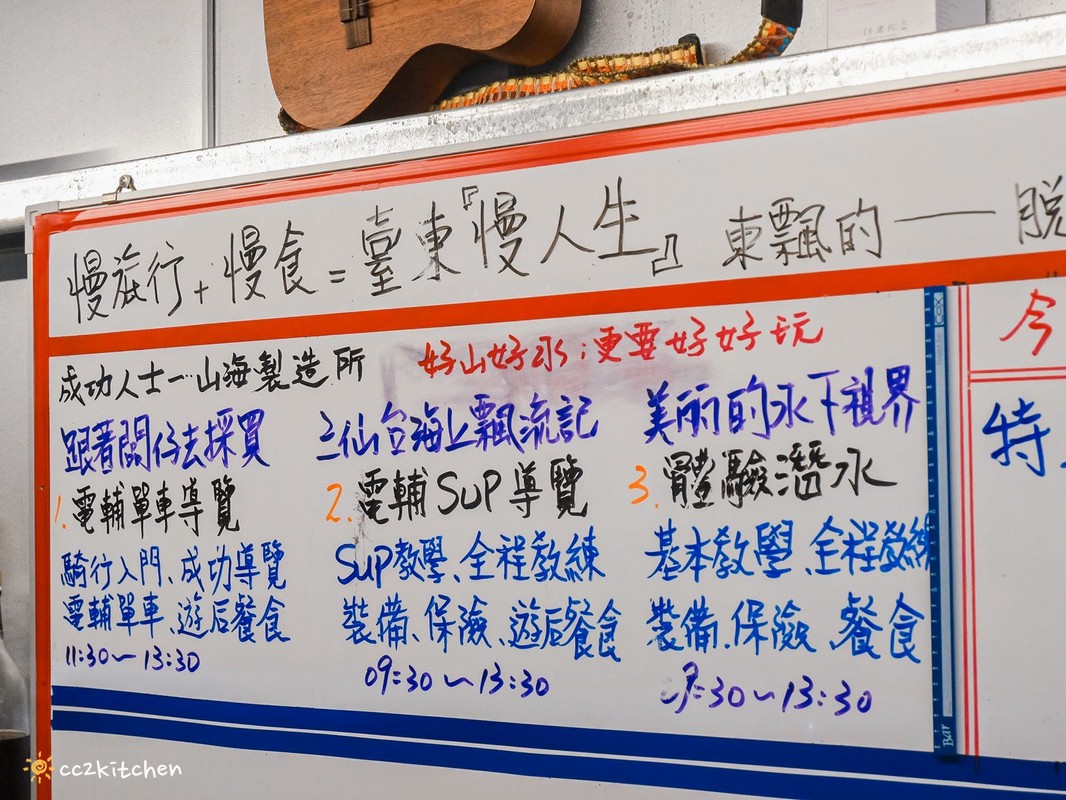 吃飯也可以是一場旅行！台東成功「成功毛利屋」，騎電輔車走入成功小鎮的食魚教育慢旅體驗，預約制私廚料理×漁港走讀，用五感認識台東成功的海味日常。