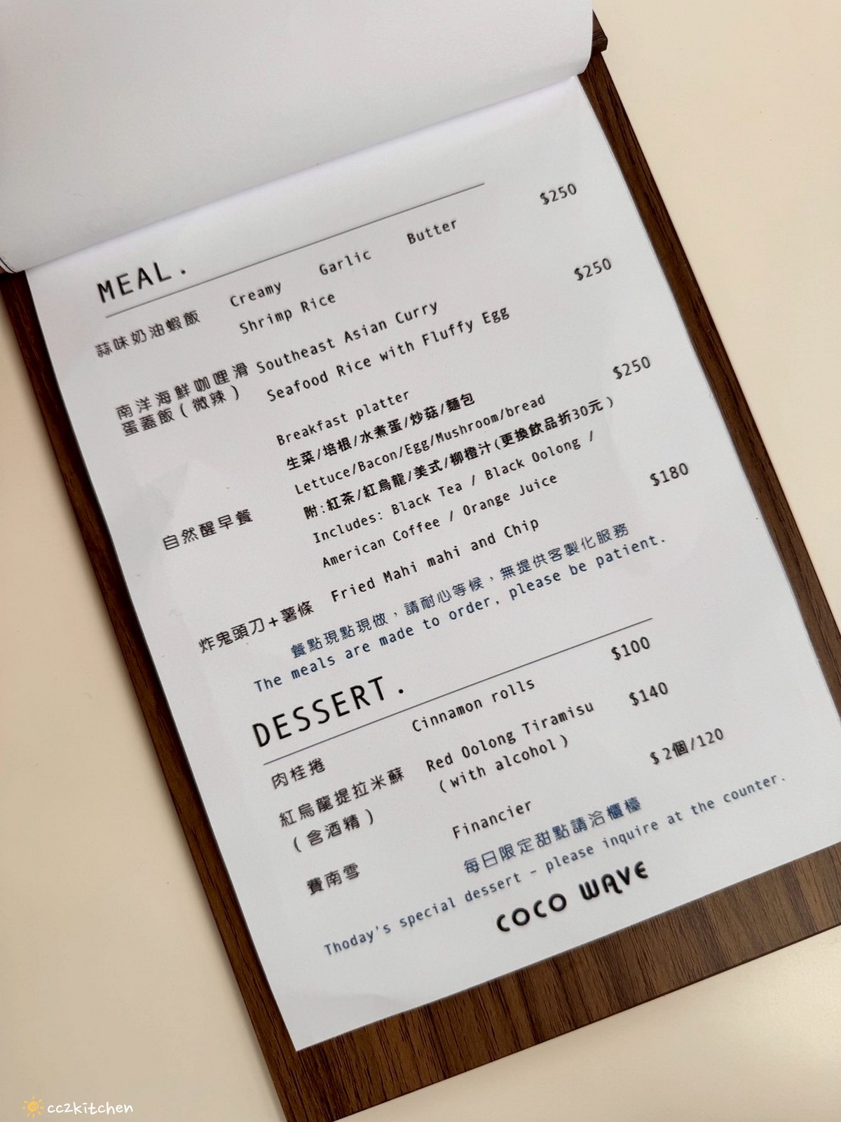 台東成功咖啡廳推薦「椰風浪鼓」純白貨櫃屋、椰林環繞,海邊的世外桃源。 - 第15張圖 台東成功咖啡廳推薦「椰風浪鼓」純白貨櫃屋、椰林環繞,海邊的世外桃源。