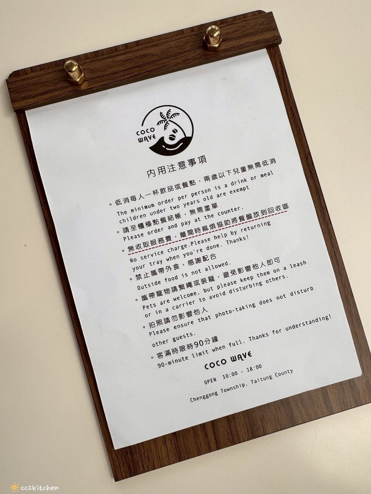 台東成功咖啡廳推薦「椰風浪鼓」純白貨櫃屋、椰林環繞,海邊的世外桃源。 - 第17張圖 台東成功咖啡廳推薦「椰風浪鼓」純白貨櫃屋、椰林環繞,海邊的世外桃源。