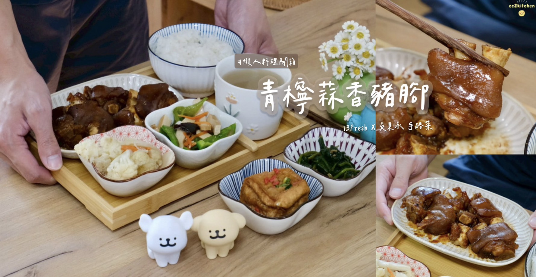 【團購美食開箱】i3Fresh 愛上新鮮 × 國宴大廚阿基師聯名「牛三寶老饕牛肉爐」,居家火鍋、牛三寶牛肉麵一次搞定!冷凍料理包快速上桌、暖心、暖胃又美味。 - 第21張圖 【團購美食開箱】i3Fresh 愛上新鮮 × 國宴大廚阿基師聯名「牛三寶老饕牛肉爐」,居家火鍋、牛三寶牛肉麵一次搞定!冷凍料理包快速上桌、暖心、暖胃又美味。