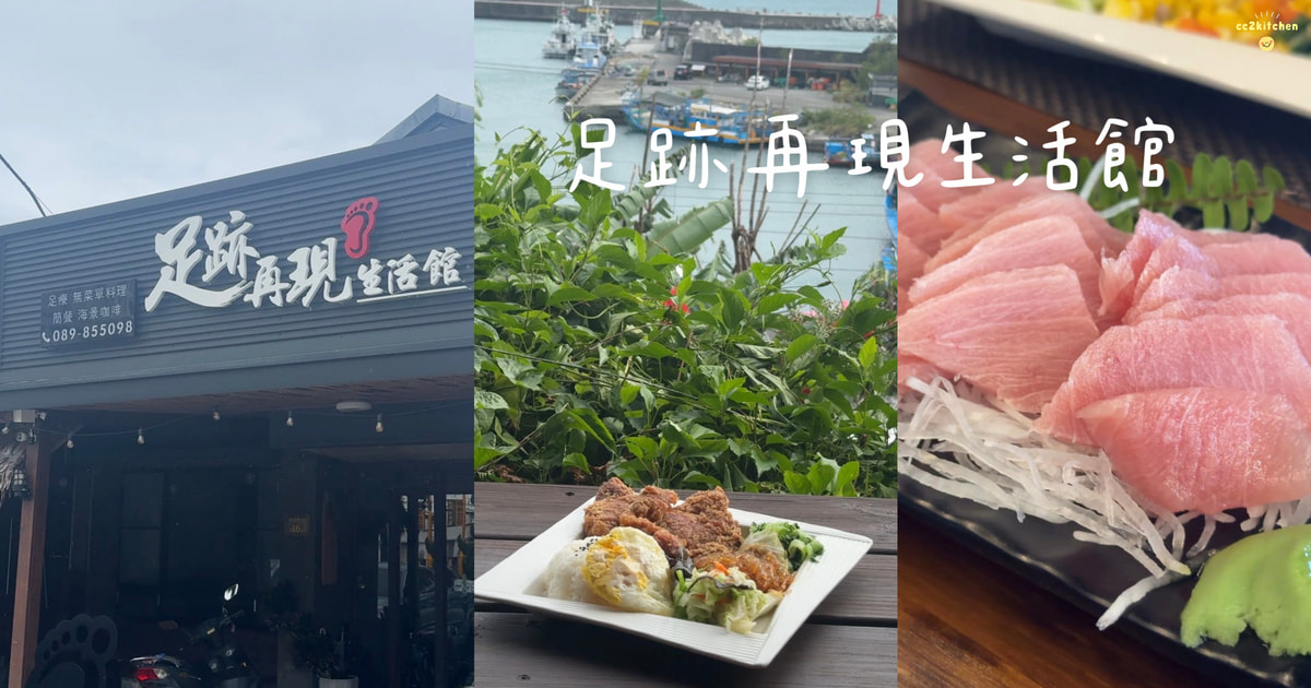 【2026台東成功美食懶人包】成功鎮必吃特色美食清單、海線旅行必收藏指南～精選10間人氣小吃、海景咖啡廳、人氣打卡早午餐、特色居酒屋、親子寵物友善餐廳。