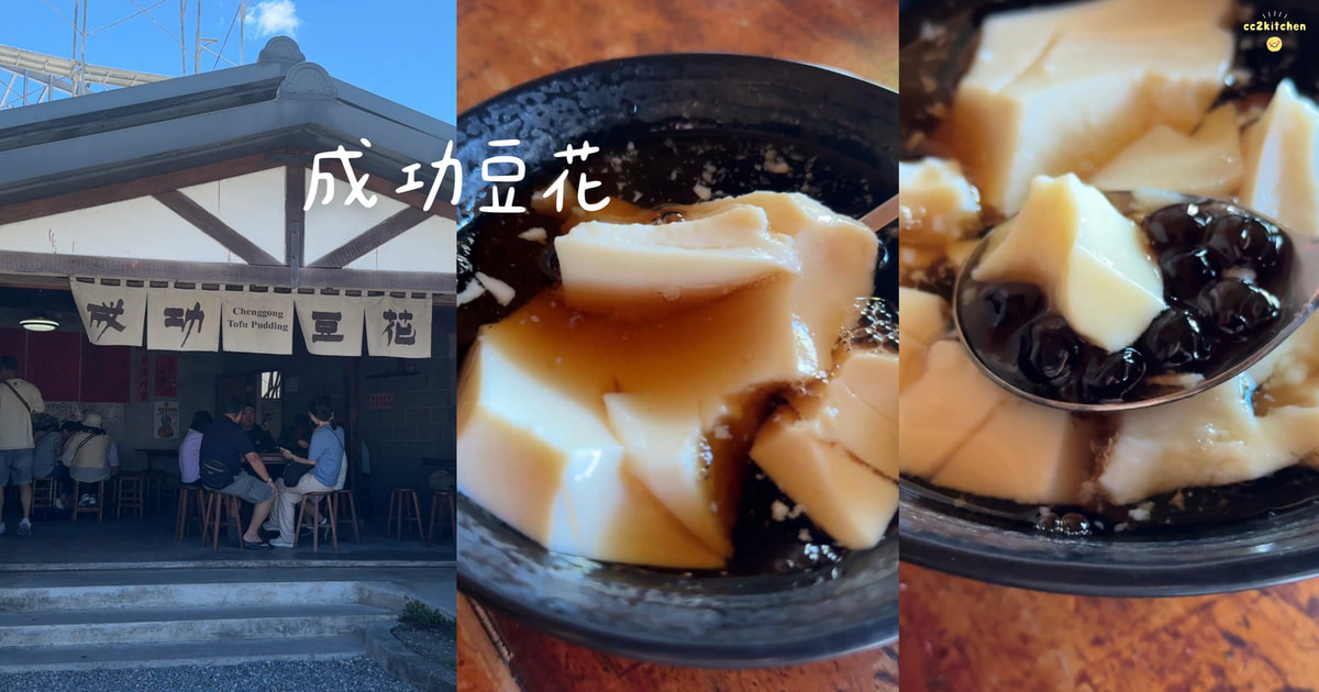 【2026台東成功美食懶人包】成功鎮必吃特色美食清單、海線旅行必收藏指南～精選10間人氣小吃、海景咖啡廳、人氣打卡早午餐、特色居酒屋、親子寵物友善餐廳。