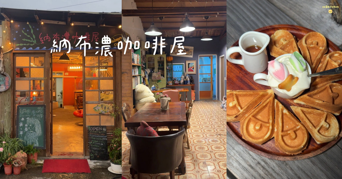 【2026台東成功美食懶人包】成功鎮必吃特色美食清單、海線旅行必收藏指南～精選10間人氣小吃、海景咖啡廳、人氣打卡早午餐、特色居酒屋、親子寵物友善餐廳。