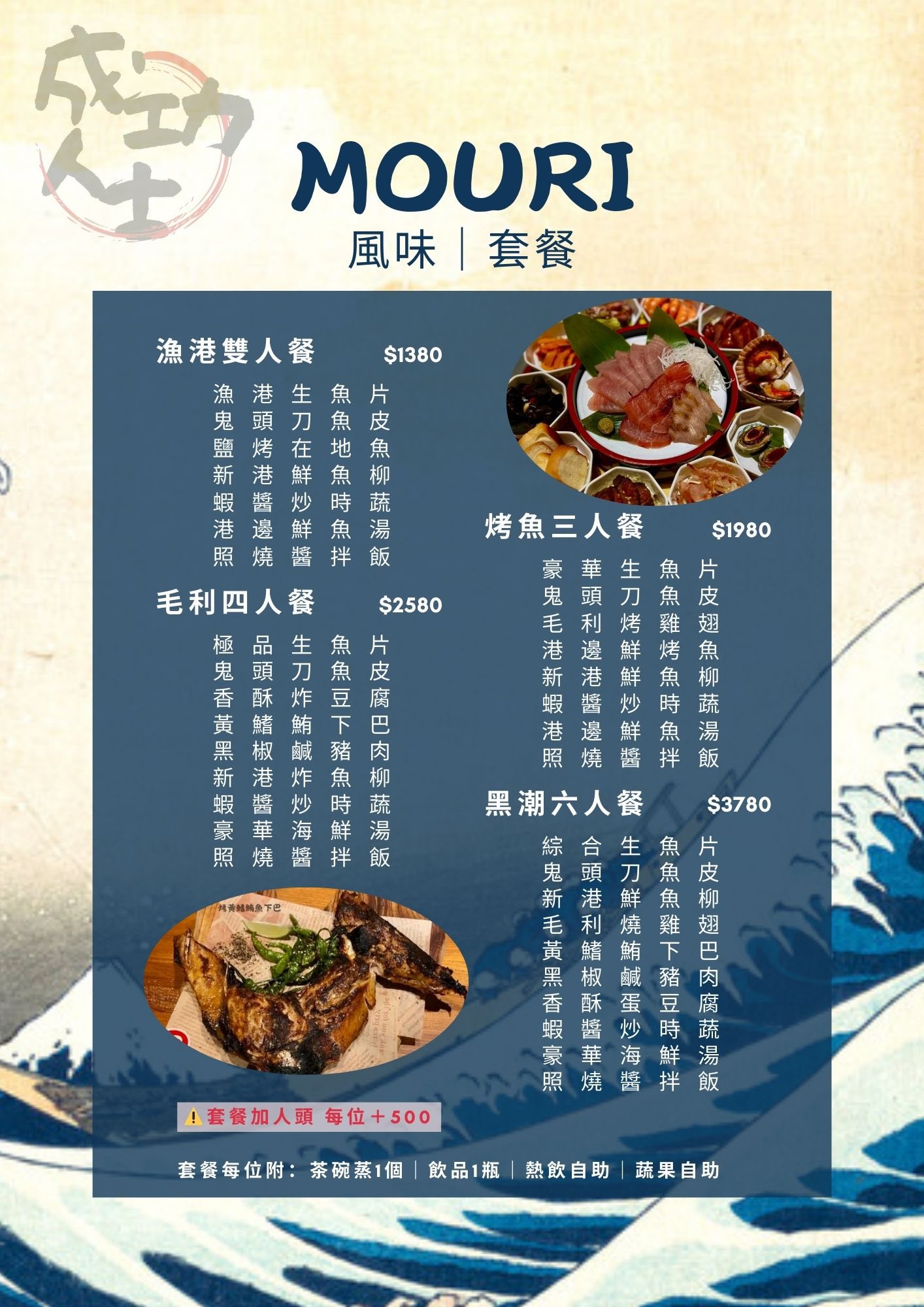 吃飯也可以是一場旅行！台東成功「成功毛利屋」，騎電輔車走入成功小鎮的食魚教育慢旅體驗，預約制私廚料理×漁港走讀，用五感認識台東成功的海味日常。