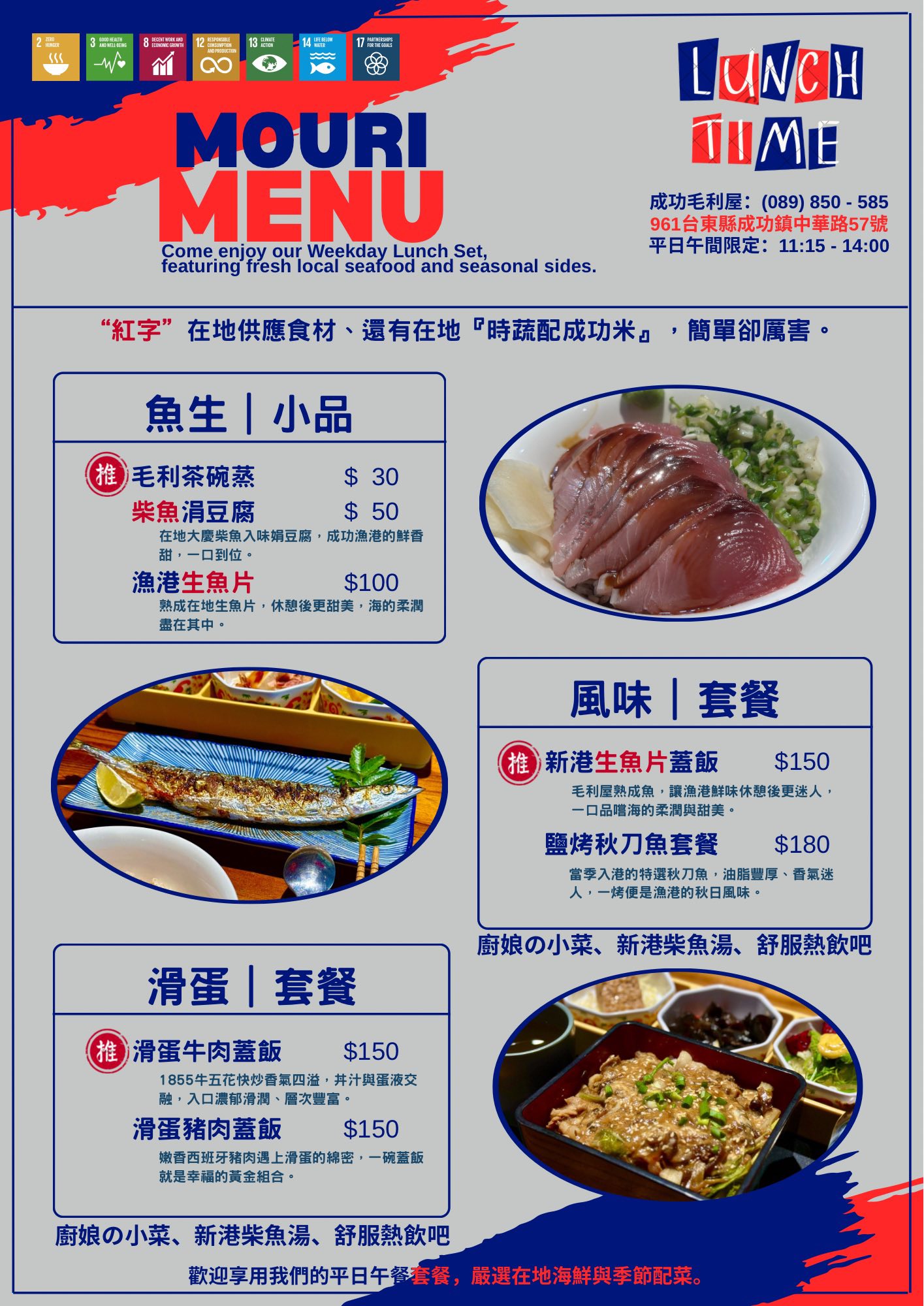 吃飯也可以是一場旅行！台東成功「成功毛利屋」，騎電輔車走入成功小鎮的食魚教育慢旅體驗，預約制私廚料理×漁港走讀，用五感認識台東成功的海味日常。