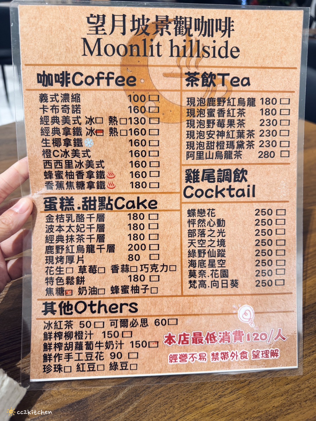 台東最新景觀餐廳「望月坡景觀咖啡廳」開箱~富源半山腰夜景秘境、低消120元就可以不限時用餐+欣賞美美夜景!台東親子友善餐廳、夜晚聚會好去處推薦。 - 第16張圖 台東最新景觀餐廳「望月坡景觀咖啡廳」開箱~富源半山腰夜景秘境、低消120元就可以不限時用餐+欣賞美美夜景!台東親子友善餐廳、夜晚聚會好去處推薦。