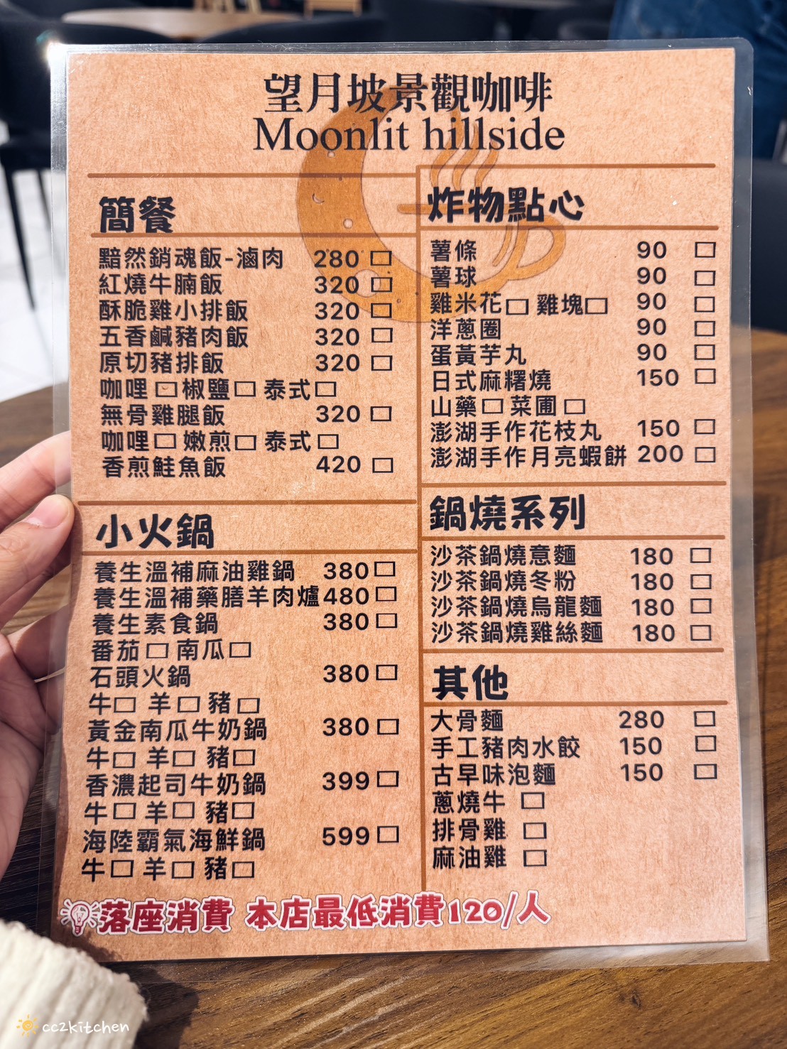 台東最新景觀餐廳「望月坡景觀咖啡廳」開箱~富源半山腰夜景秘境、低消120元就可以不限時用餐+欣賞美美夜景!台東親子友善餐廳、夜晚聚會好去處推薦。 - 第17張圖 台東最新景觀餐廳「望月坡景觀咖啡廳」開箱~富源半山腰夜景秘境、低消120元就可以不限時用餐+欣賞美美夜景!台東親子友善餐廳、夜晚聚會好去處推薦。