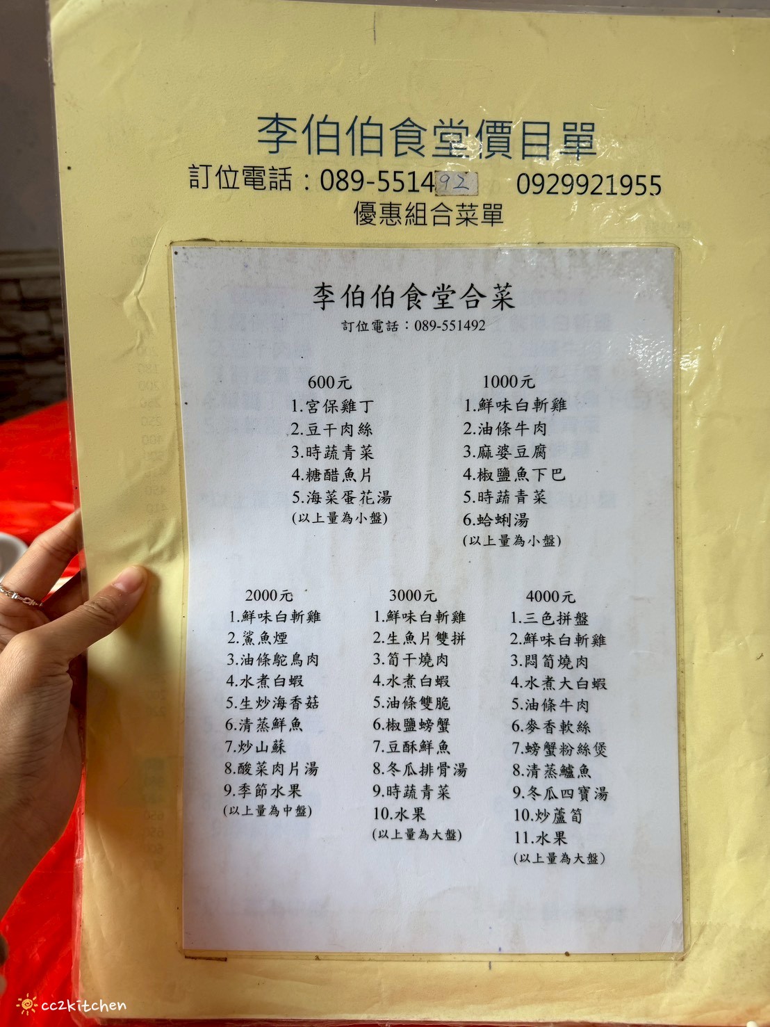 台東鹿野美食推薦「李伯伯食堂」,藏身武陵綠色隧道的隱藏版眷村家常菜,四菜一湯600元起,平價大份量,家庭聚餐與團客用餐首選! - 第10張圖 台東鹿野美食推薦「李伯伯食堂」,藏身武陵綠色隧道的隱藏版眷村家常菜,四菜一湯600元起,平價大份量,家庭聚餐與團客用餐首選!