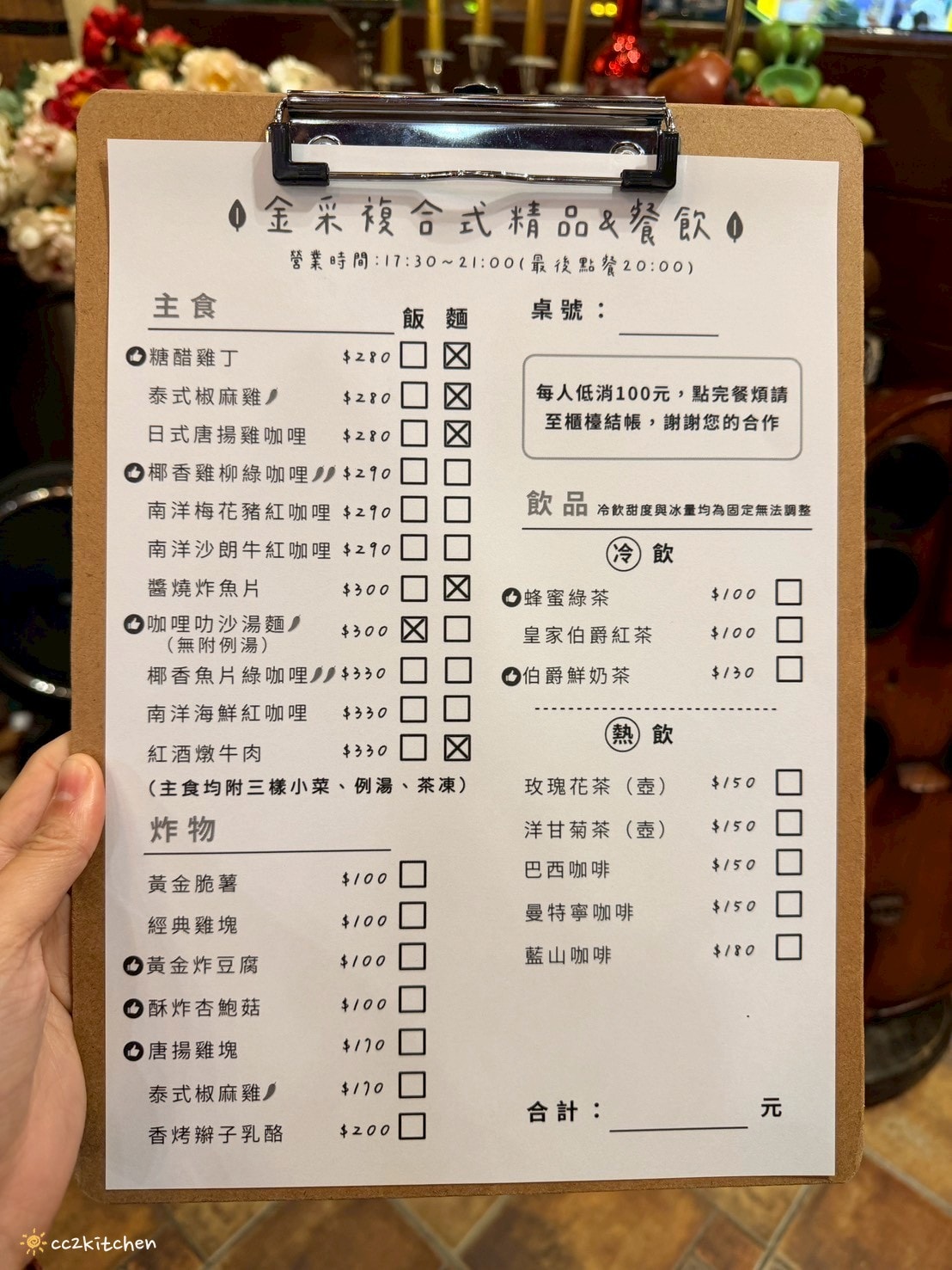 台東美食推薦「金采複合式精品&餐飲」，隱身天后宮附近的歐風復古餐廳，必吃台東少見咖哩叻沙湯麵，結合精品選物的異國料理好去處～