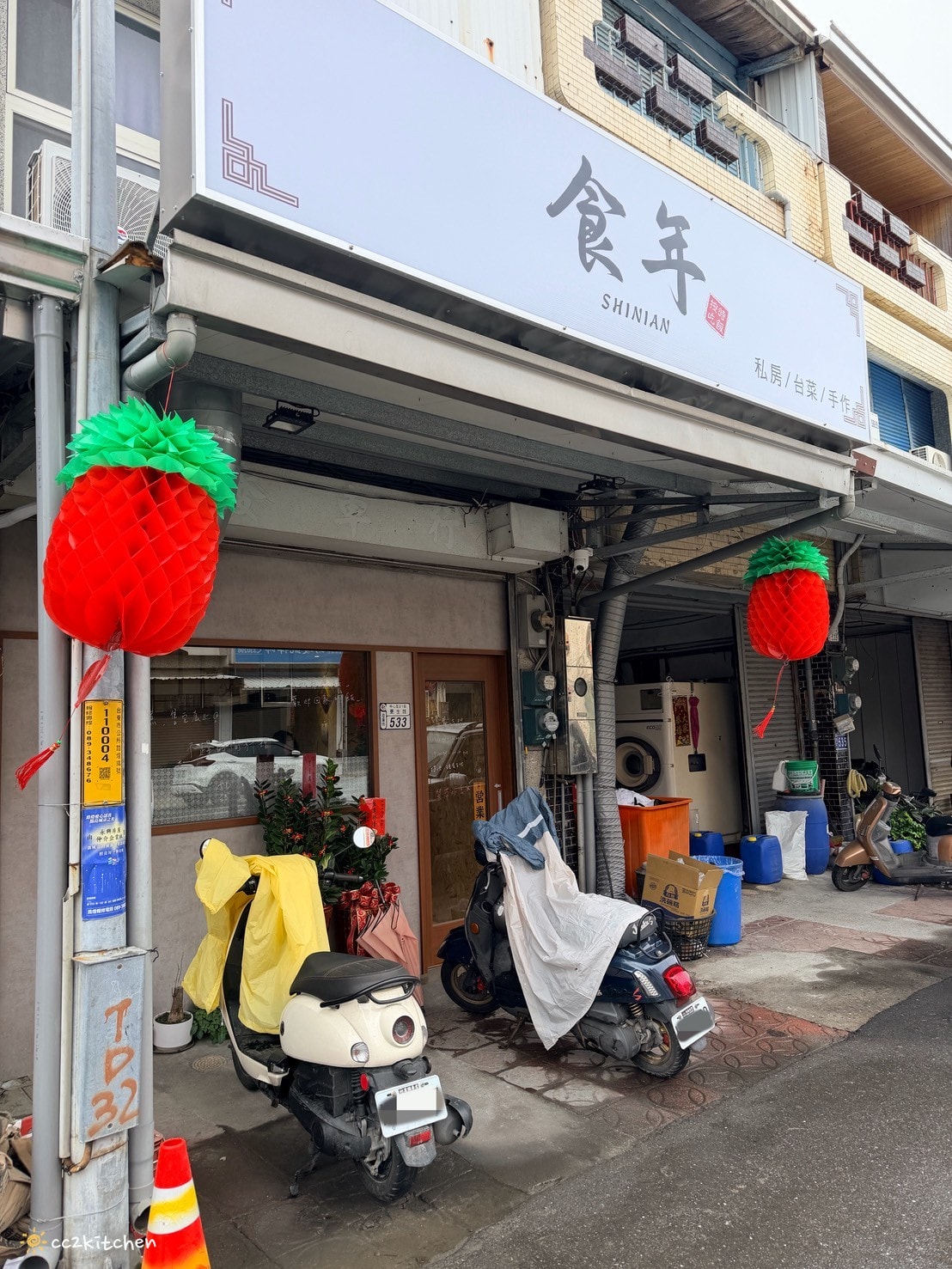 台東市區美食推薦「食年」，新開幕台菜餐館顛覆你對傳統台菜的想像～精緻家常料理經典白飯殺手，午餐可升級個人套餐，一個人也能輕鬆享用的台東聚餐與台東台菜餐廳首選！