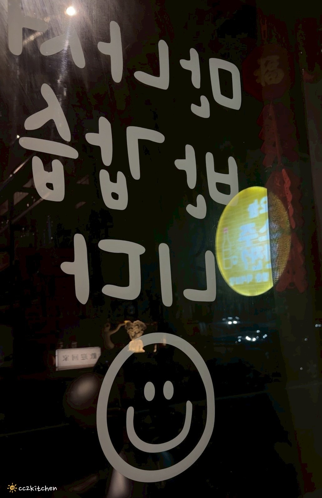 台東夜晚好去處、深夜餐酒館推薦!「我D家餐酒館D.D BAR」營業到凌晨4點!隱身市中心巷弄的韓式料理小酒館,炸醬麵、拌飯、蔥煎餅、醒酒湯必點。 - 第4張圖 台東夜晚好去處、深夜餐酒館推薦!「我D家餐酒館D.D BAR」營業到凌晨4點!隱身市中心巷弄的韓式料理小酒館,炸醬麵、拌飯、蔥煎餅、醒酒湯必點。