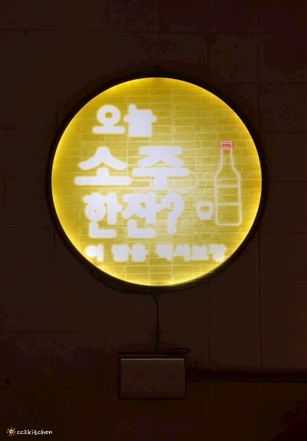 台東夜晚好去處、深夜餐酒館推薦!「我D家餐酒館D.D BAR」營業到凌晨4點!隱身市中心巷弄的韓式料理小酒館,炸醬麵、拌飯、蔥煎餅、醒酒湯必點。 - 第5張圖 台東夜晚好去處、深夜餐酒館推薦!「我D家餐酒館D.D BAR」營業到凌晨4點!隱身市中心巷弄的韓式料理小酒館,炸醬麵、拌飯、蔥煎餅、醒酒湯必點。