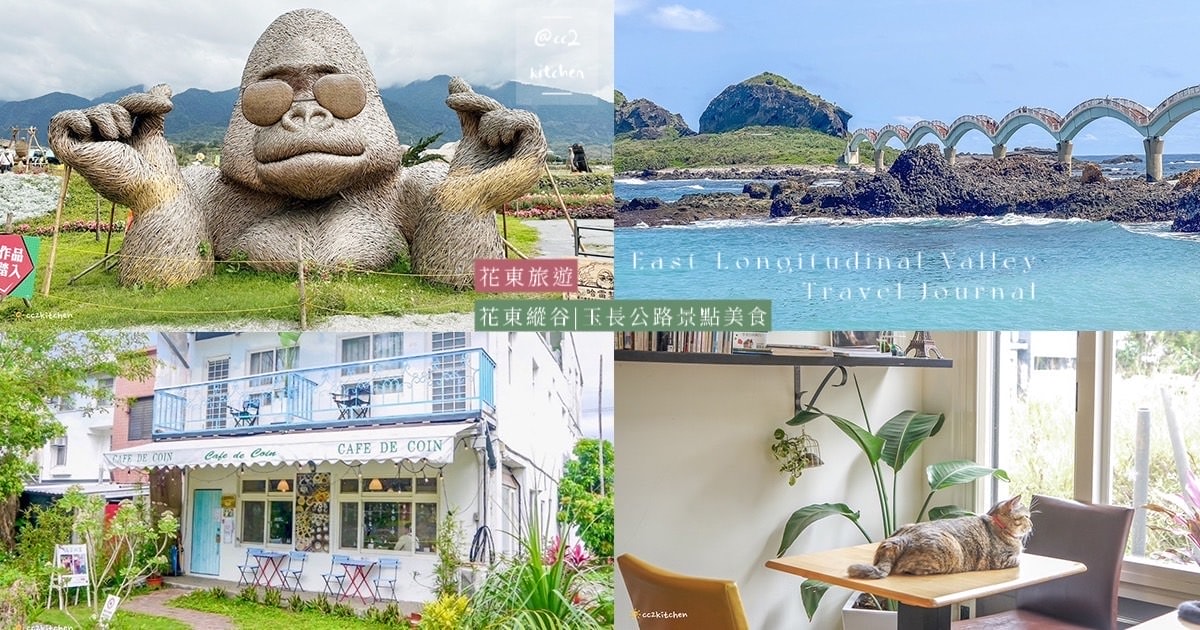 台東長濱新開幕秘境咖啡廳「鯨魚來過」，Google找不到、沒有地址與招牌，必須越溪走山路才能抵達，只賣咖啡茶與甜點的神祕山林咖啡店。