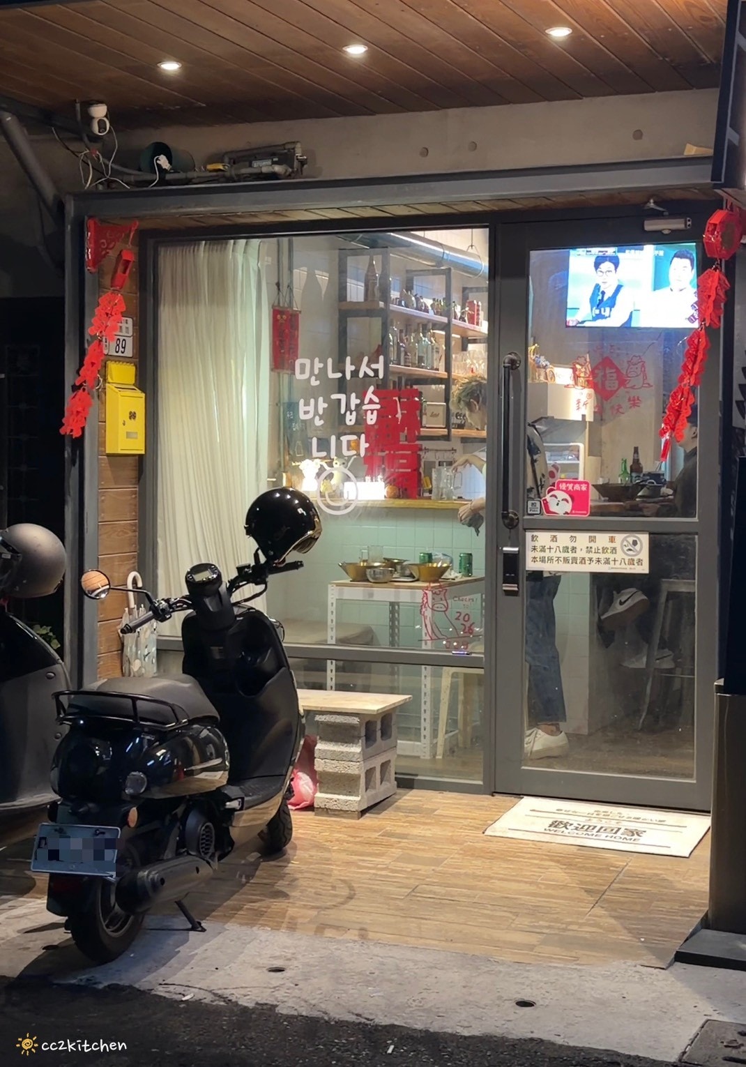台東夜晚好去處、深夜餐酒館推薦!「我D家餐酒館D.D BAR」營業到凌晨4點!隱身市中心巷弄的韓式料理小酒館,炸醬麵、拌飯、蔥煎餅、醒酒湯必點。 - 第3張圖 台東夜晚好去處、深夜餐酒館推薦!「我D家餐酒館D.D BAR」營業到凌晨4點!隱身市中心巷弄的韓式料理小酒館,炸醬麵、拌飯、蔥煎餅、醒酒湯必點。