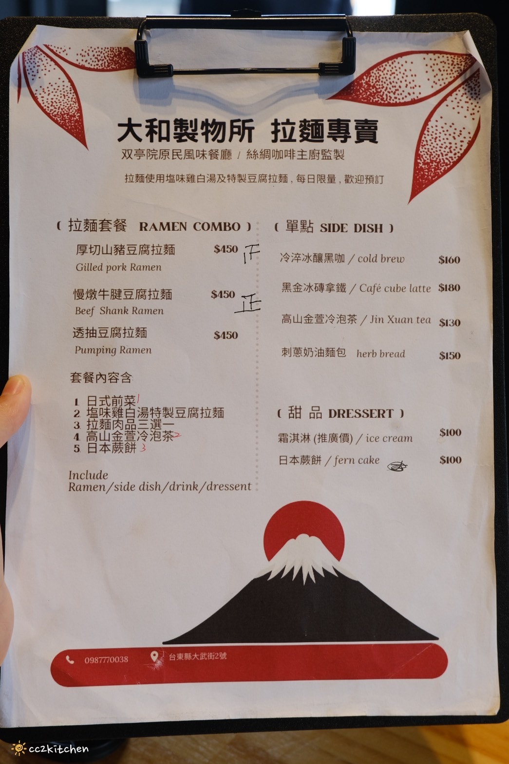 台東大武美食推薦、南迴公路特色拉麵！「大和製物所」台東唯一豆腐拉麵套餐，隱身大武橋旁黑色老屋，由双亭院、絲綢咖啡主廚監製的清爽雞白湯台式拉麵。