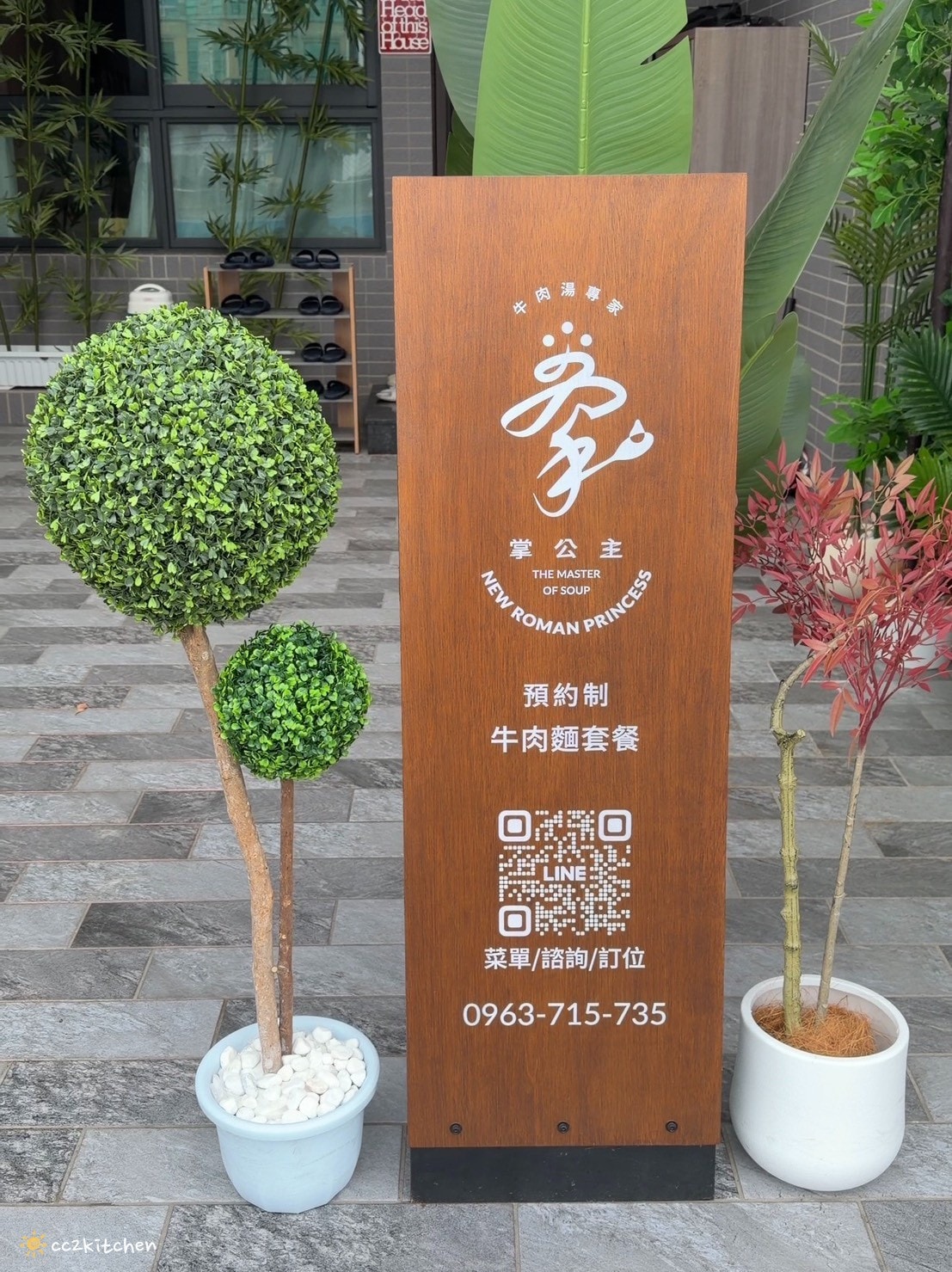 台東隱藏版牛肉麵推薦!「掌公主-預約制私宅牛肉麵」一天只接待7組客人的神秘名單美食!一人也值得專程預約的台東必吃美食。 - 第4張圖 台東隱藏版牛肉麵推薦!「掌公主-預約制私宅牛肉麵」一天只接待7組客人的神秘名單美食!一人也值得專程預約的台東必吃美食。