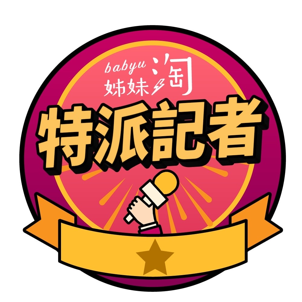 ABOUT ME ｜關於我