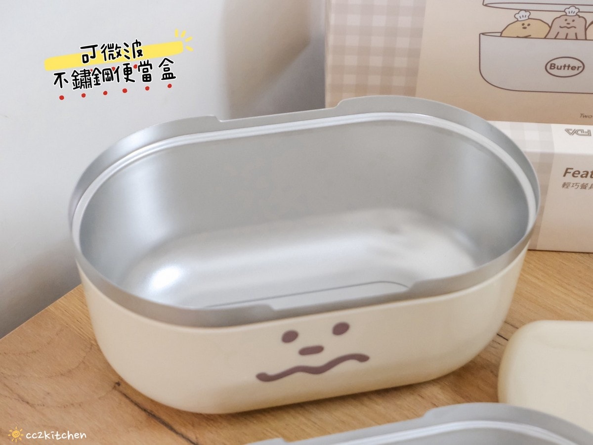 【療癒好物開箱】LiFE RiCH Bento-GO 伴伴盒 x 奶油家族聯名開箱！可搭穿搭更換外殼的神級餐盒，4盒合一設計＋隱藏餐具＋提袋一次到位，好看又實用的便當盒推薦。