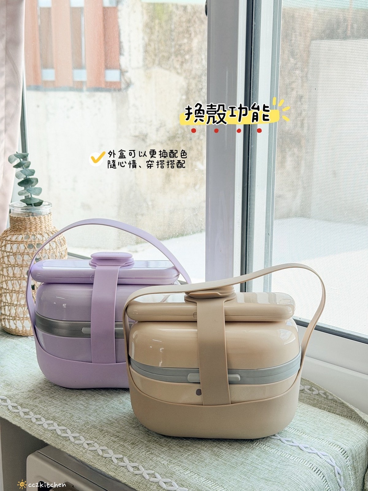 【療癒好物開箱】LiFE RiCH Bento-GO 伴伴盒 x 奶油家族聯名開箱！可搭穿搭更換外殼的神級餐盒，4盒合一設計＋隱藏餐具＋提袋一次到位，好看又實用的便當盒推薦。