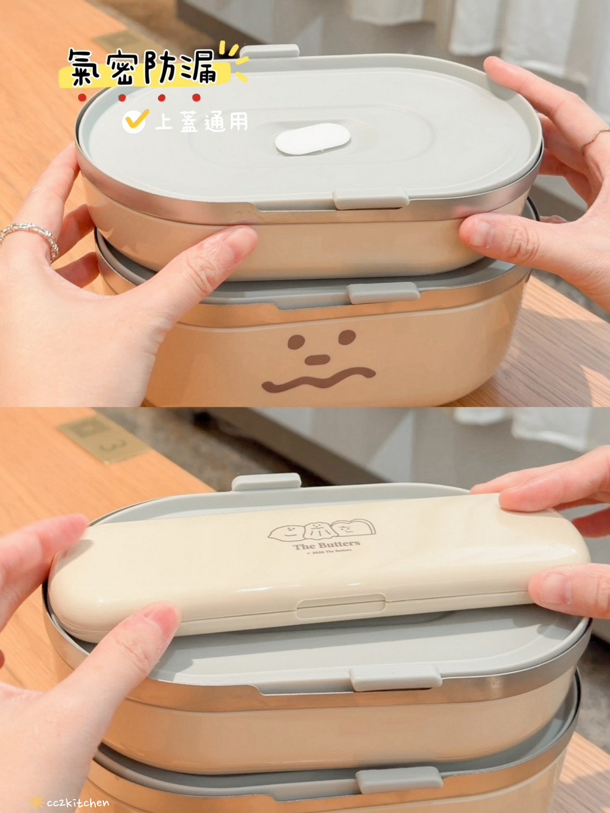 【療癒好物開箱】LiFE RiCH Bento-GO 伴伴盒 x 奶油家族聯名開箱！可搭穿搭更換外殼的神級餐盒，4盒合一設計＋隱藏餐具＋提袋一次到位，好看又實用的便當盒推薦。