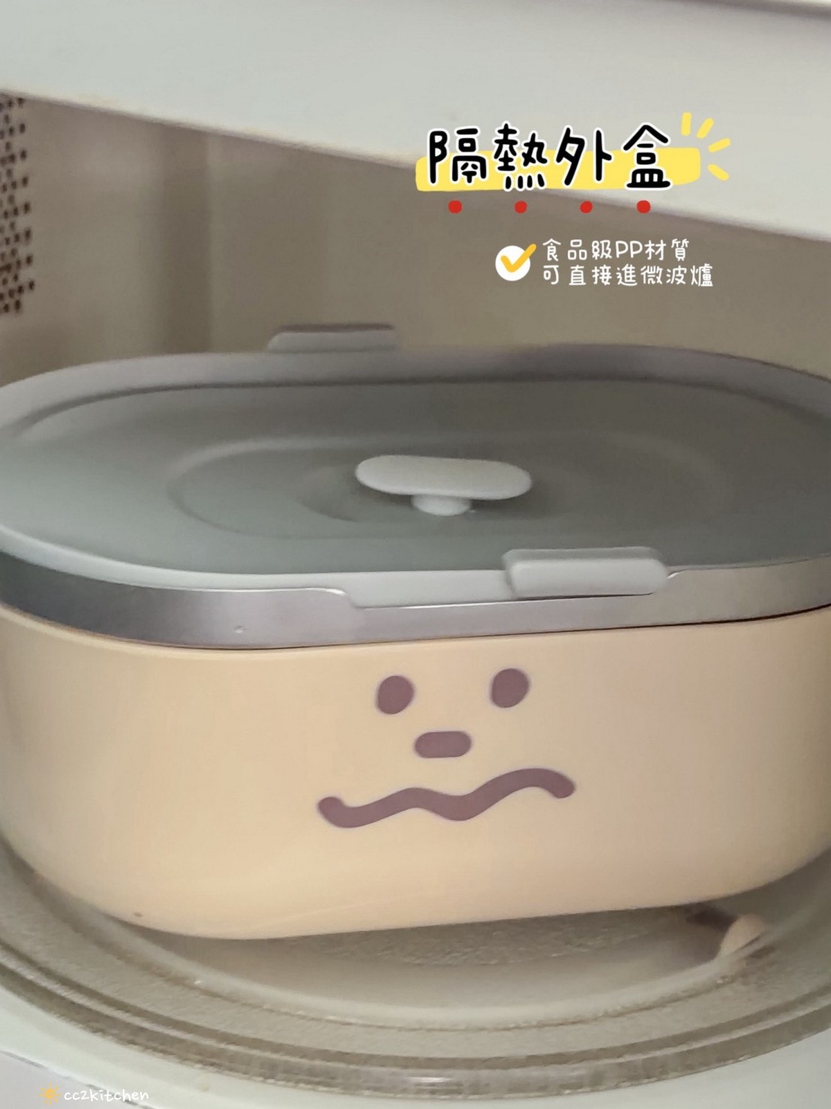 【療癒好物開箱】LiFE RiCH Bento-GO 伴伴盒 x 奶油家族聯名開箱！可搭穿搭更換外殼的神級餐盒，4盒合一設計＋隱藏餐具＋提袋一次到位，好看又實用的便當盒推薦。