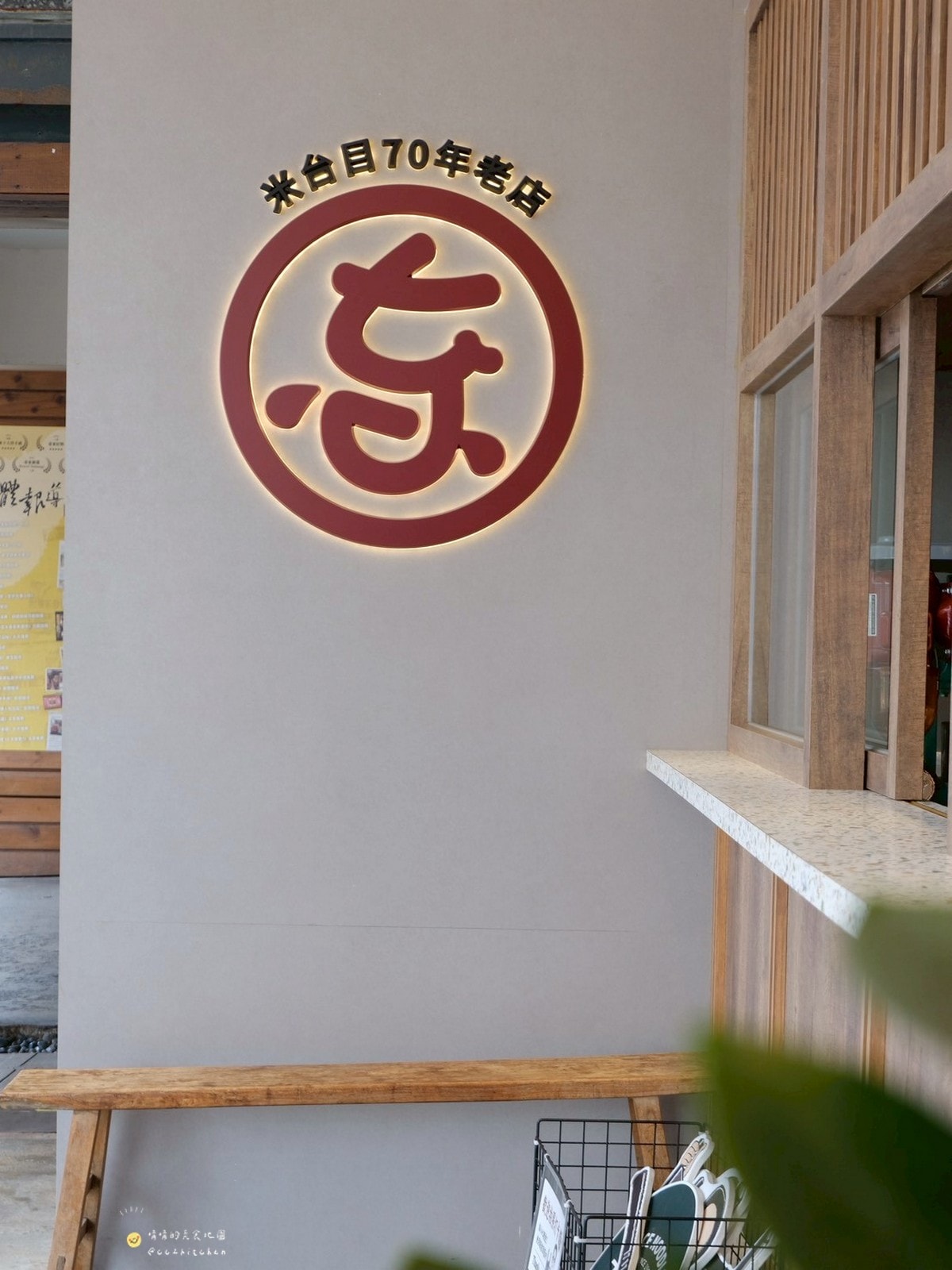 台東必吃美食推薦！70年老店「老東台米苔目」4/1重新開幕啦～全新摩登復古風裝潢氣派登場，必吃老台東味米苔目、古早味米苔目冰，一次解鎖台東在地經典小吃與創新甜品。