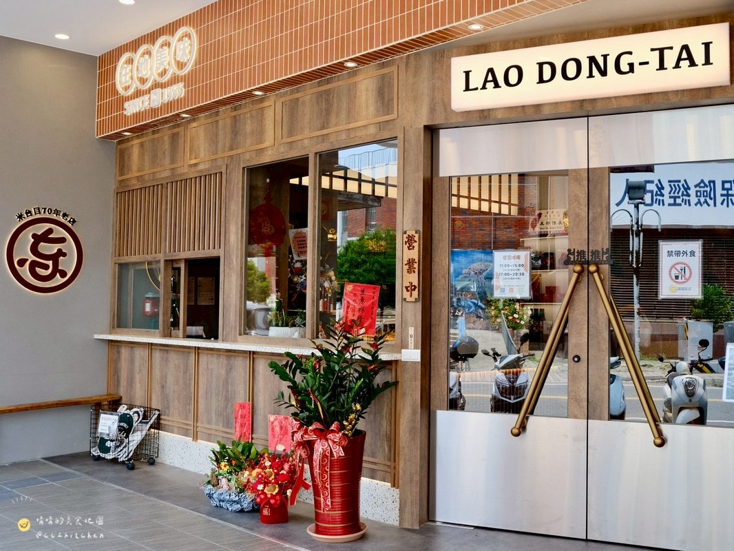 台東必吃美食推薦！70年老店「老東台米苔目」4/1重新開幕啦～全新摩登復古風裝潢氣派登場，必吃老台東味米苔目、古早味米苔目冰，一次解鎖台東在地經典小吃與創新甜品。