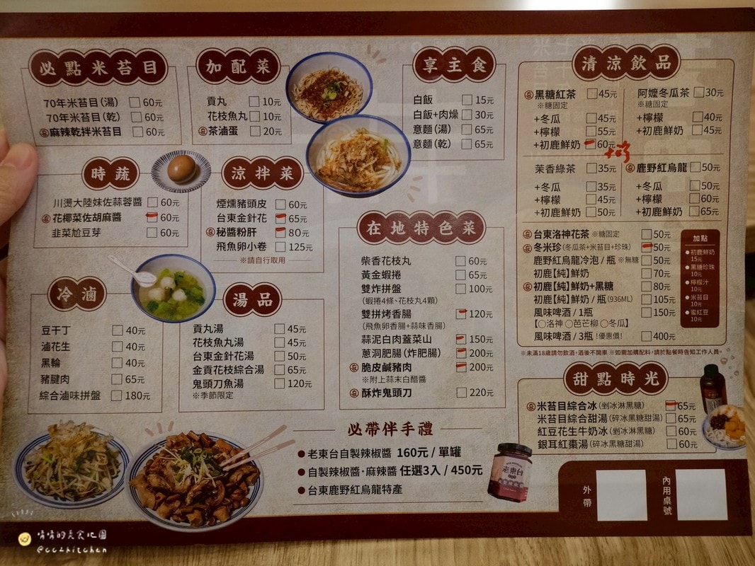 台東必吃美食推薦！70年老店「老東台米苔目」4/1重新開幕啦～全新摩登復古風裝潢氣派登場，必吃老台東味米苔目、古早味米苔目冰，一次解鎖台東在地經典小吃與創新甜品。
