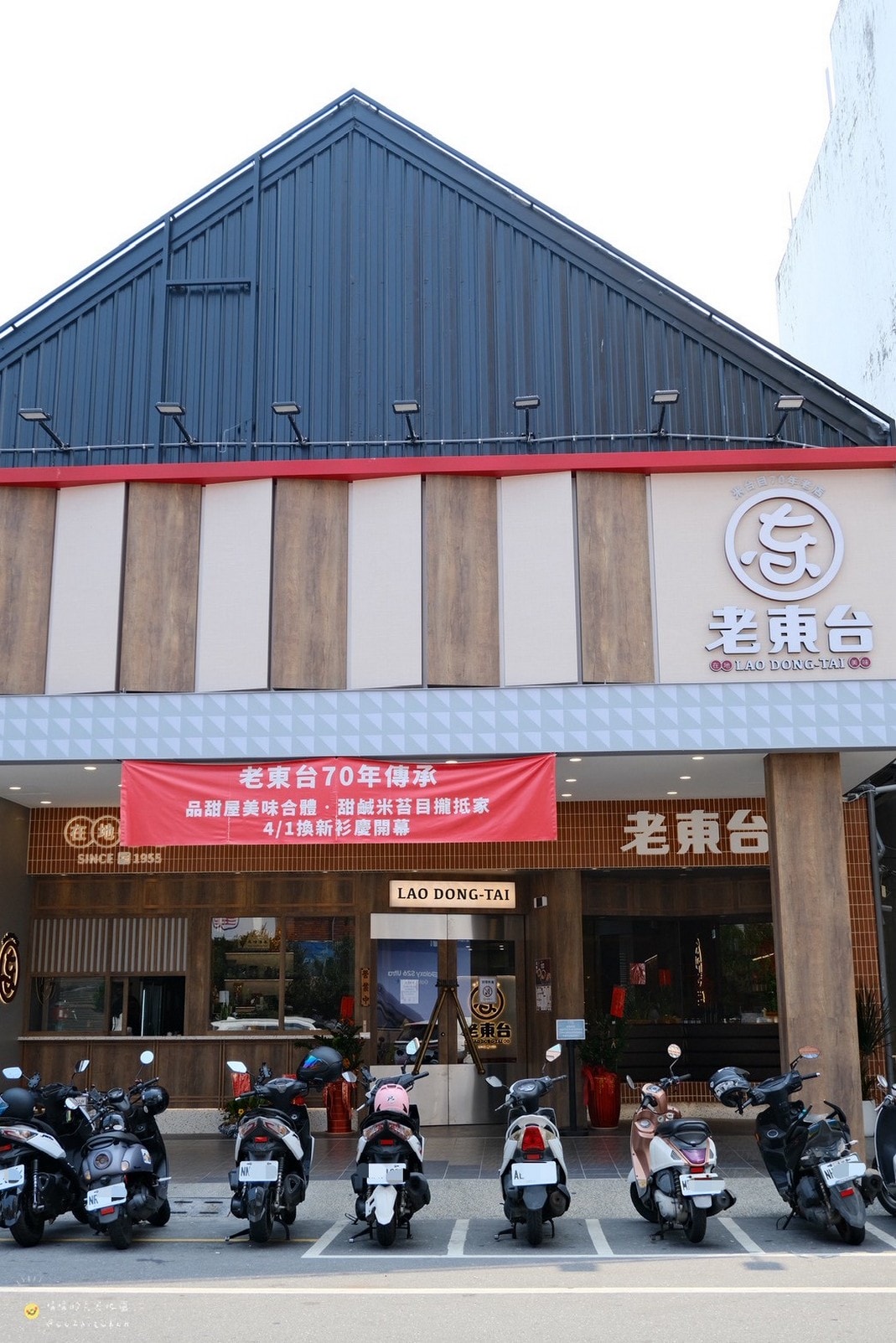 台東必吃美食推薦！70年老店「老東台米苔目」4/1重新開幕啦～全新摩登復古風裝潢氣派登場，必吃老台東味米苔目、古早味米苔目冰，一次解鎖台東在地經典小吃與創新甜品。