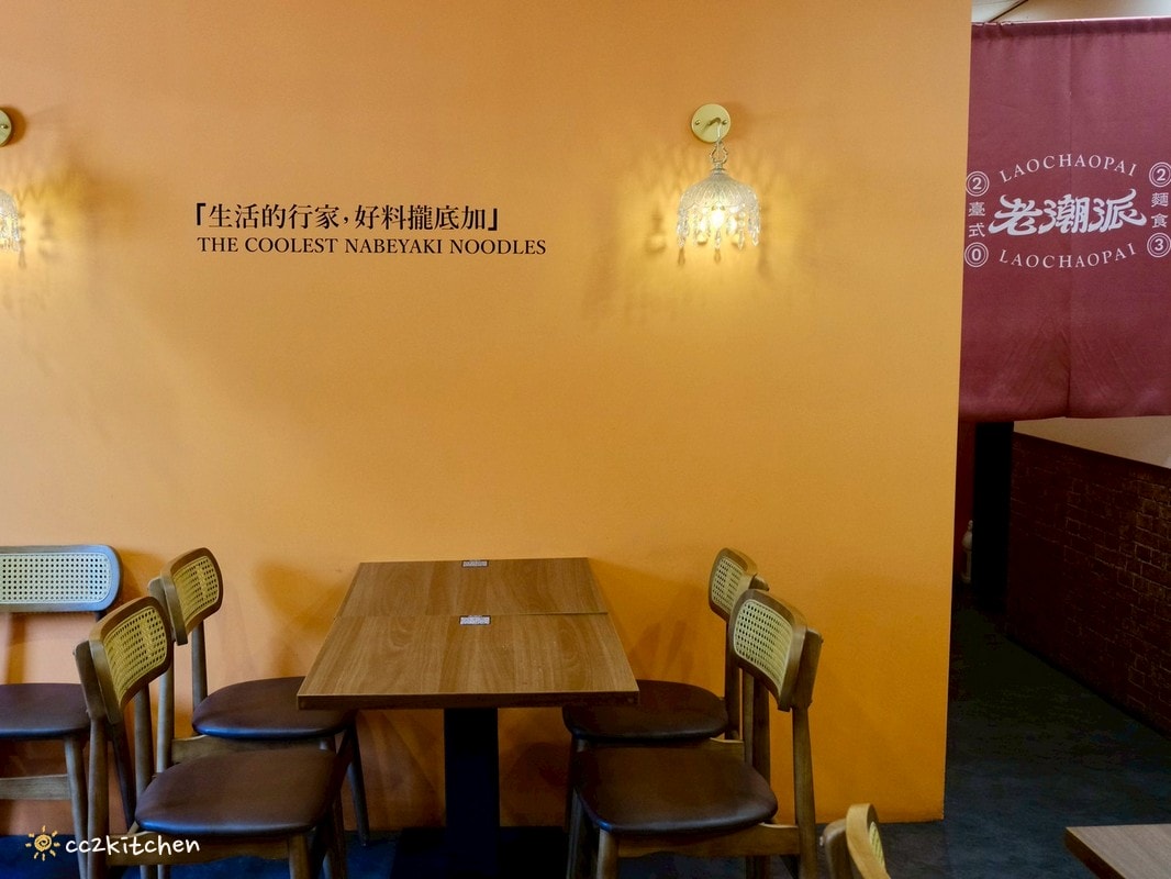 高雄左營美食推薦「老潮派-台灣麵食館 軍校店」！高雄必吃的超人氣麵食，必點香辣牛油牛三寶拌麵、蔥油嫩雞乾拌麵、紅油抄手，平價高CP值的人氣餐廳。