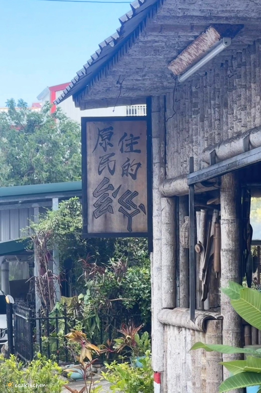 台東知本美食懶人包推薦！知本溫泉必吃20間人氣小吃與餐廳整理。