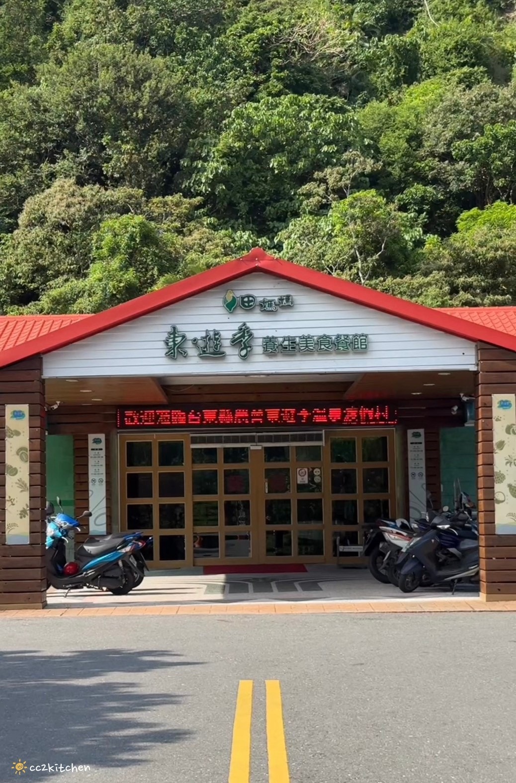 台東知本美食懶人包推薦！知本溫泉必吃20間人氣小吃與餐廳整理。